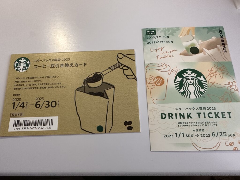 2023福袋】Starbucksの福袋を開けてみたら中身が最高だった 